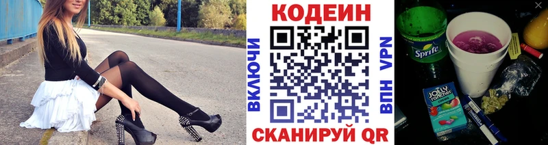 блэк спрут tor купить цена Уссурийск Кодеин напиток Lean (лин)