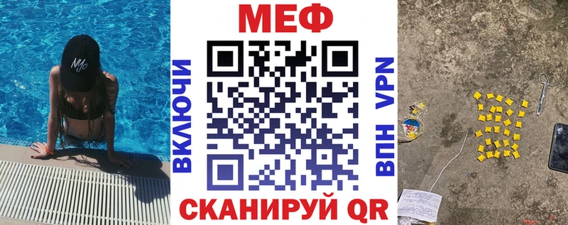 Мефедрон мяу мяу  цены наркотик  Уссурийск 
