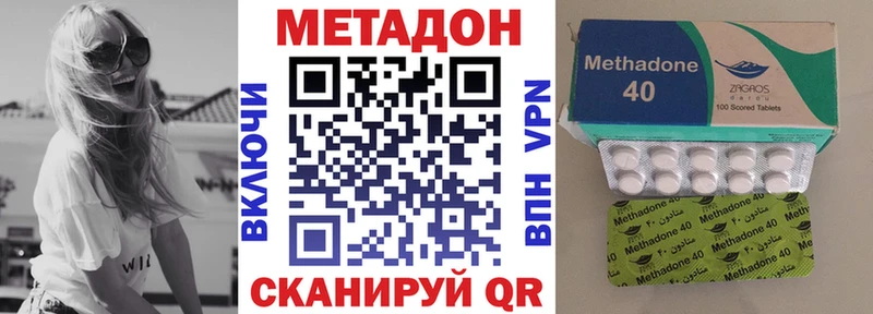 Метадон кристалл  Уссурийск 