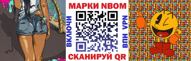 Марки 25I-NBOMe 1,5мг МЕГА Уссурийск